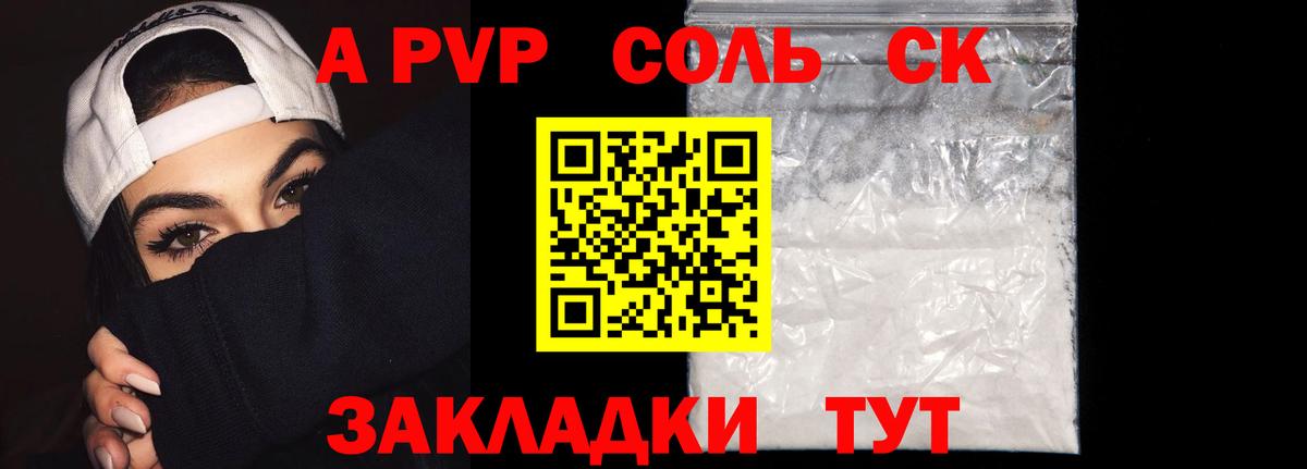 А ПВП мука Клинцы