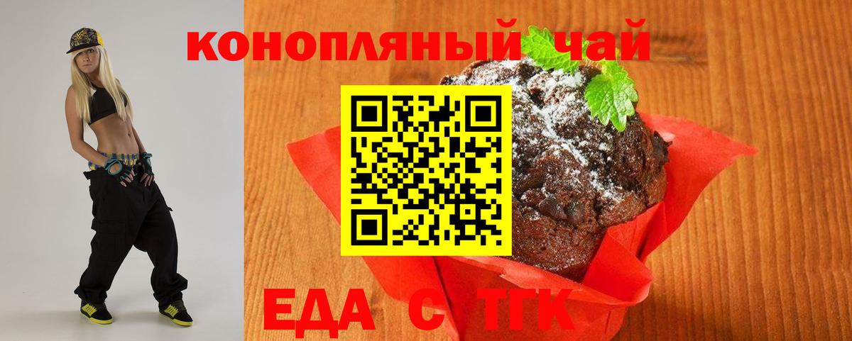 Клинцы  Cannafood конопля  Вход с VPN 