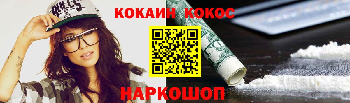 COCAIN 98% Клинцы