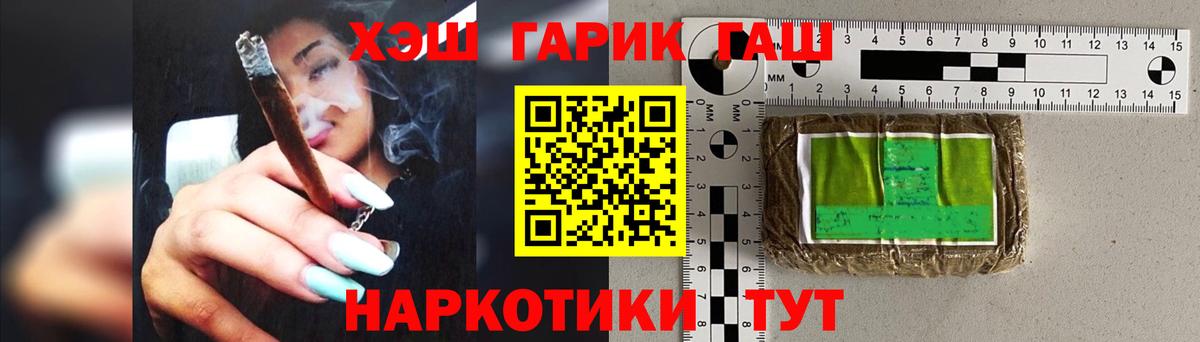 Гашиш хэш Клинцы