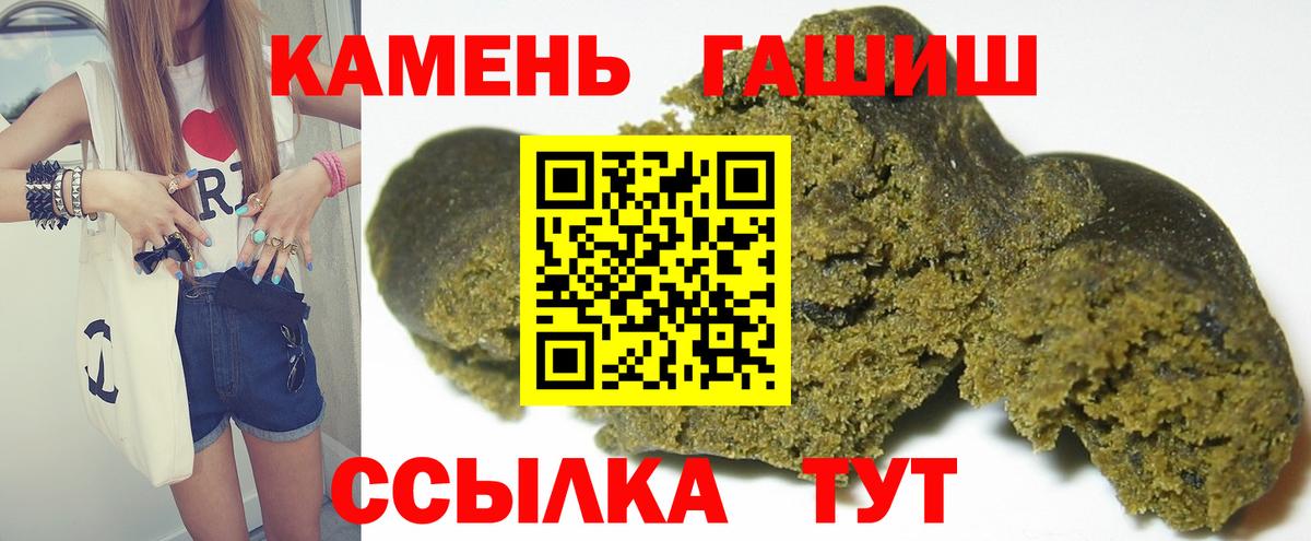 ГАШИШ  Вход с VPN  купить закладку  ГАШ гашик  Клинцы 