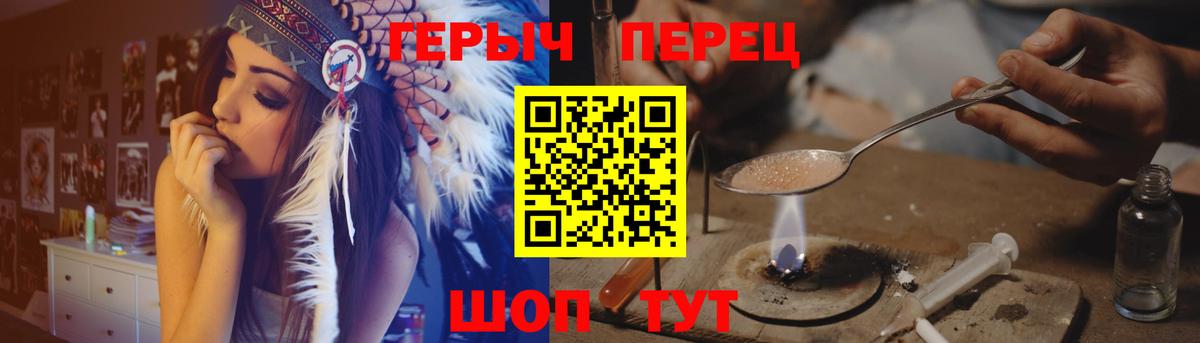 ГЕРОИН белый  ГЕРОИН  Клинцы  Вход с VPN 
