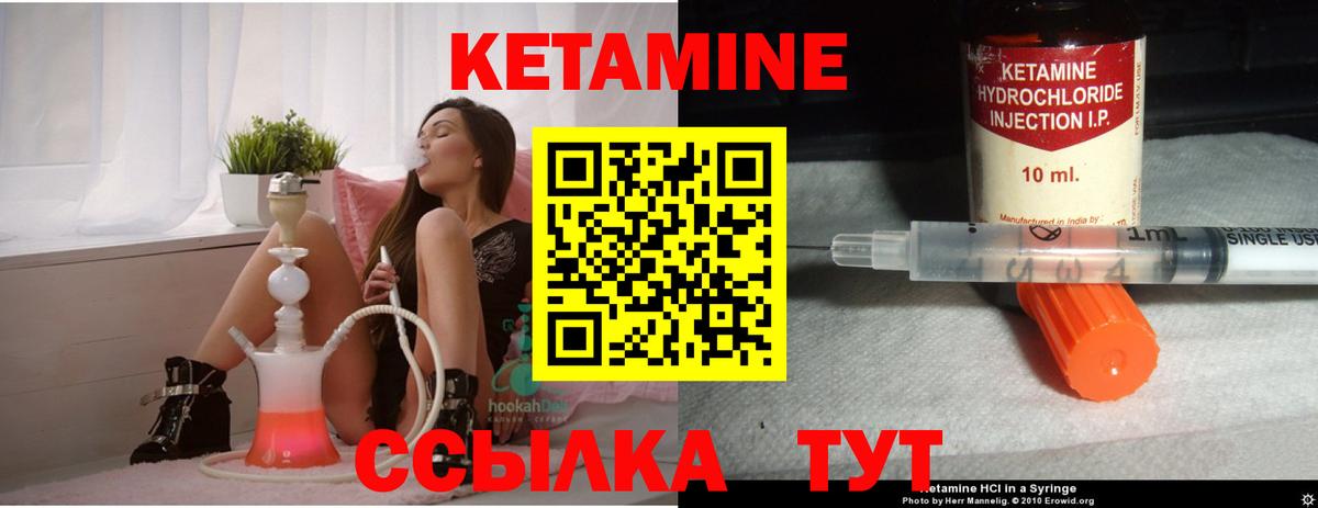 Клинцы  Кетамин VHQ  Вход с VPN 