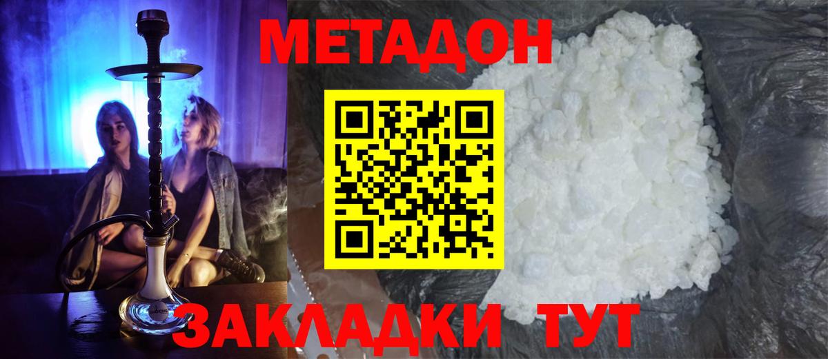 гидра рабочий сайт  Метадон белоснежный  Вход с VPN  МЕТАДОН VHQ  Клинцы 