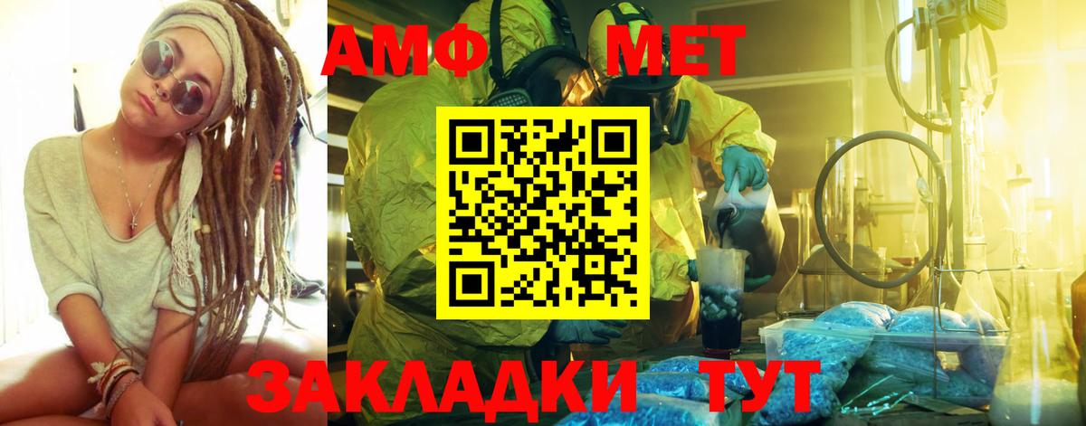 Клинцы  МЕТАМФЕТАМИН витя  Вход с VPN 