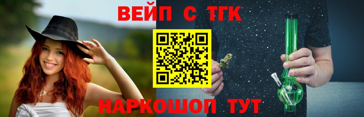 Дистиллят ТГК Wax  ТГК гашишное масло  Вход с VPN  Клинцы 